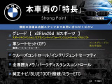 本車両の主な特徴をまとめました。上記の他にもお伝えしきれない魅力がございます。是非お気軽にお問い合わせ下さい。