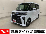 全社総在庫300台超!中古車はぜひ群馬ダイハツ各店舗へ!