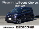 日産 デイズ