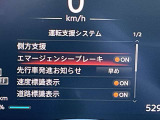 衝突軽減ブレーキでもしものときも安心です。保険料でもお得になる今はMUSTな装備のひとつです