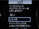 サポカーSとは、緊急ブレーキに加えて、高齢者に多いと言われている踏み間違い事故防止をサポートする機能です。詳しくは販売店スタッフまでお尋ね下さい。