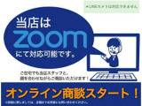 ZOOM商談スタート致しました。ご希望のお客様はZOOM商談希望日時とお時間をお伝えいただければミーティングルームを作成しIDをお伝えさせていただきます。
