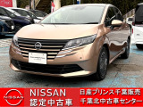 NISSAN U-CARS クオリティショップ認定店です。お客様に「安心・信頼・満足」のサービスをお届けします。