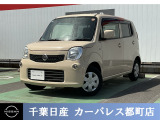 日産 モコ