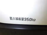 積載量350kg