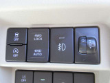 4WDスイッチ、フォグランプスイッチ、VDC OFFスイッチなどがまとまっています。