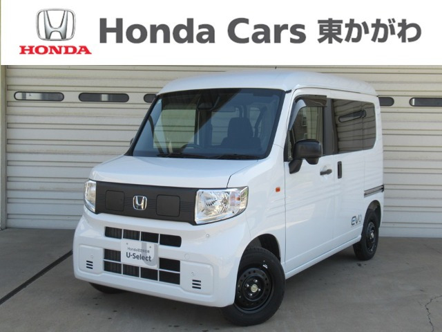 ホンダ N-VAN e: 