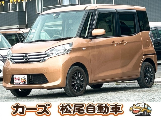 デイズルークス X 保証12ヵ月・走行無制限 純正ナビ