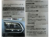 【止まる・進む・ついていくを自動で】 ★前走車に追従しながら、停止から発進をサポート。街中や高速の渋滞でも安心して運転に集中できます。