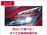 安心・信頼のできる中古車流通のために日産車両状態証明検査員の認定検査員資格を持つ専属スタッフが一台一台しっかり検査し車両状態証明書を発行しています・・・安心丸見えで皆さまのお越しをお待ちしております!