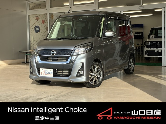 デイズルークス ハイウェイスター Gターボ 