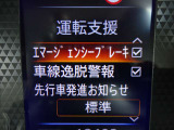 【エマージェンシーブレーキ】前方の車両や歩行者と衝突のおそれがあるとき、警報とブレーキにより、運転者の衝突回避操作を支援します。