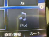 iPodがつながります。