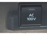 非常時やキャンプなどに役立つAC100Vコンセント付きです。