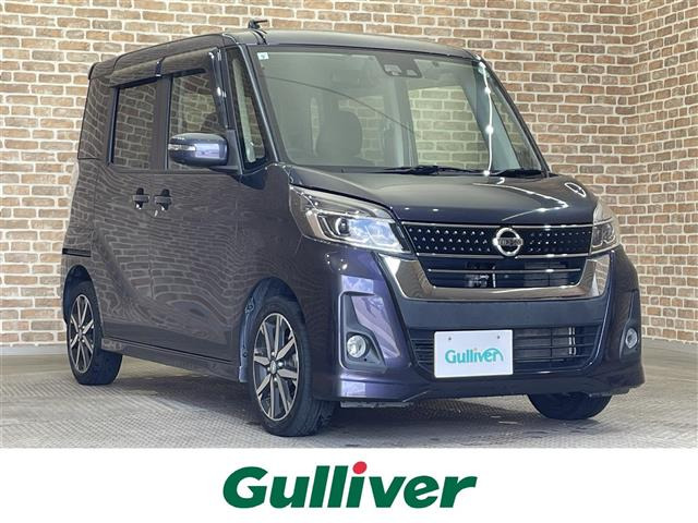 デイズルークス ハイウェイスター X Gパッケージ 4WD 修復歴無し