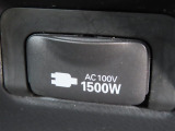 AC100V電源は1500Wまでの電化製品が使用できます!