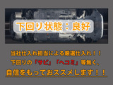 下回りはサビや痛みもないとてもキレイな1台です!下回り画像もいつでもご送付可能です!公式LINEからお気軽にお問い合わせください!!