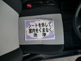 室内外はもちろん、シートを外してニオイの元となるフロアカーペットまで消臭・除菌を実施。中古車を気持ちよくお乗りいただけるクリーニングサービスです。詳細は販売店スタッフまでおたずねください。
