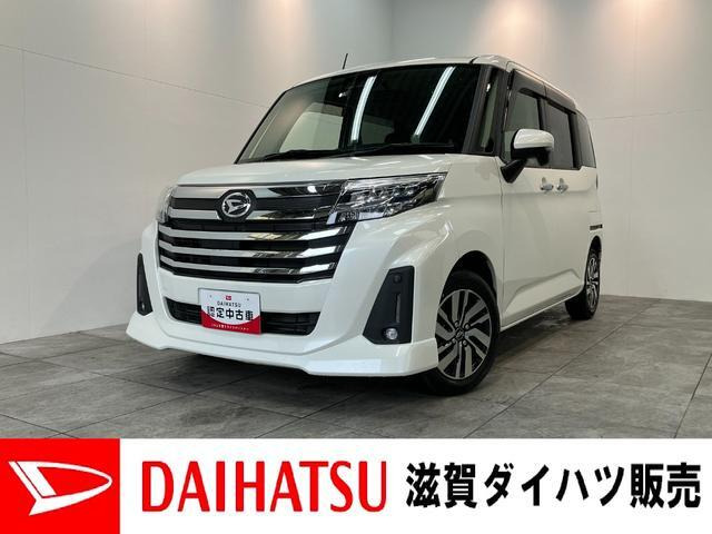 トール 1.0 カスタムG 