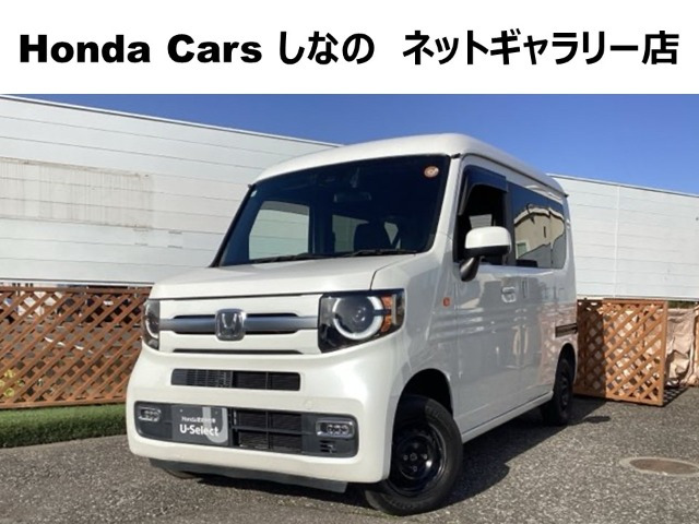 ホンダ N-VAN 