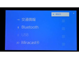Bluetooth対応