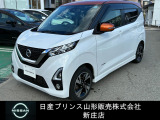 ☆この度は閲覧いただき誠にありがとうございます!日産プリンス山形 新庄店です!JR新庄駅から車で5分!国道13号線沿いにお店があります♪ぜひ一度、ご来店下さい。お問い合わせは0233-22-3535です!