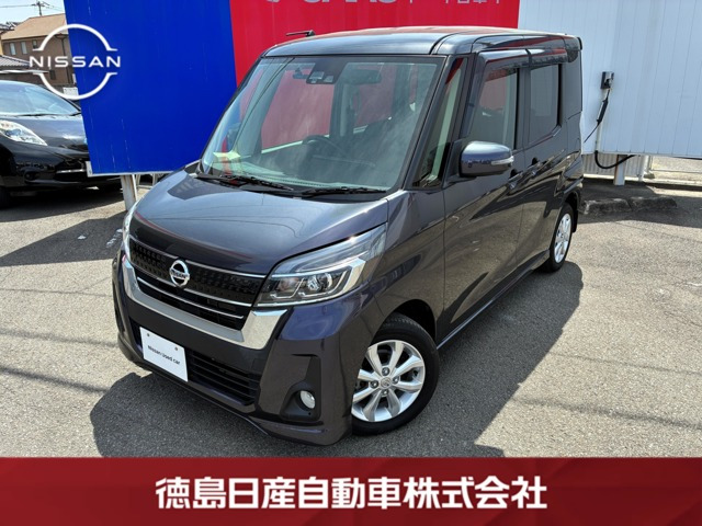 デイズルークス ハイウェイスター X 