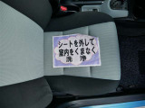 室内外はもちろん、シートを外してニオイの元となるフロアカーペットまで消臭・除菌を実施。中古車を気持ちよくお乗りいただけるクリーニングサービスです。詳細は販売店スタッフまでおたずねください。