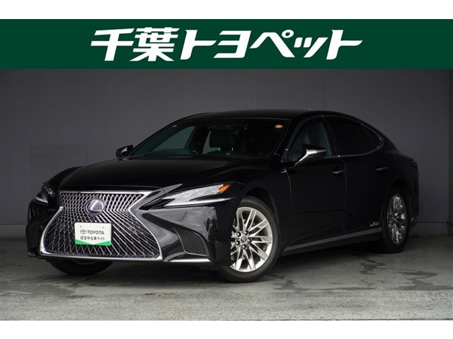 LS 500h エグゼクティブ 