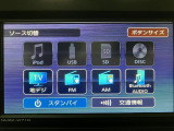 ナビ搭載オーディオはBluetoothオーディオをはじめ、CD/DVD・フルセグTV・USB接続など豊富に対応しているので、ドライブ中に音楽など楽しんでいただけます♪