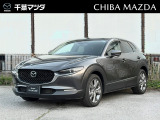 ★☆★CX-30 20S Sパッケージ マシーングレープレミアムメタリック入荷♪★☆★ ご回覧頂きありがとうございます。マツダ正規ディーラーの千葉マツダです。お気軽にお問い合わせください!