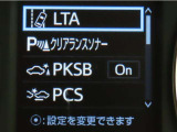 トヨタセーフティセンス(TSS)搭載車両です。内容は現車にてご確認ください。