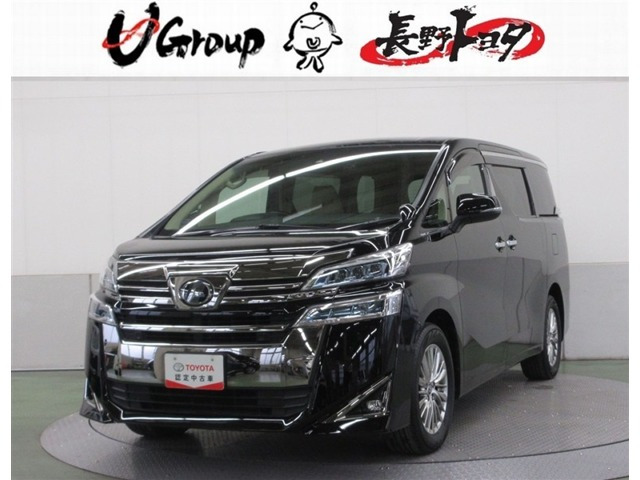 トヨタ ヴェルファイア 