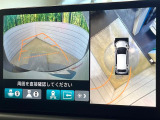 【マルチビューカメラシステム】専用のカメラにより、上から見下ろしたような視点で360度クルマの周囲を確認することができます☆死角部分も確認しやすく、狭い場所での切り返しや駐車もスムーズに行えます。