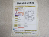 車両検査証明書付きです!だれでも中古車の状態がすぐにわかるよう、車のプロが客観的にチェック。車両の状態やわずかなキズも正確にお伝えします。