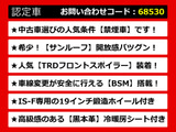 IS 300h Fスポーツ TRDエアロ 鍛造19AW サンルーフ