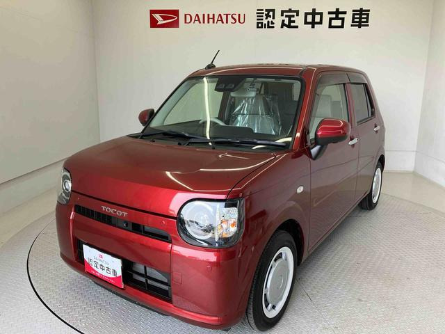 ダイハツ ミラトコット 