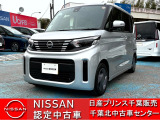 NISSAN U-CARS クオリティショップ認定店です。お客様に「安心・信頼・満足」のサービスをお届けします。