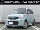 日産サティオ岡山 U-CAR SPACE青江のモコをご覧いただき、誠にありがとうございます!
