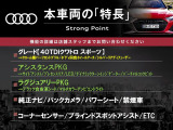 本車両の主な特徴をまとめました。上記の他にもお伝えしきれない魅力がございます。是非お気軽にお問い合わせ下さい。