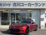 当店のロードスターをご覧頂き、誠にありがとうございます。東北マツダ古川ユーカーランドです。当社で使用していた試乗車です。お見積もりのお問い合わせ等、お気軽にどうぞ。