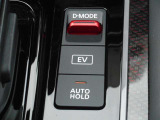 オートブレーキホールドは、ブレーキペダルを踏んで停車すると、ブレーキペダルから足を離してもクルマがブレーキ力を維持。ペダルを踏み続けることによる足の疲れを緩和します。