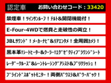 アルファード ハイブリッド 2.5 エグゼクティブ ラウンジ S E-Four 4WD JBL 禁煙