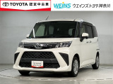 【トヨタ認定中古車】ご来店いただける方、当社販売地域内在住の方への販売となります。販売エリアは神奈川・東京・千葉・埼玉・山梨・静岡となります。
