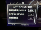レーンディパーチャーアラートとは車線または走路からの逸脱の可能性を警告すると共に、車線または走路からの逸脱を避けるためのハンドル操作の一部を支援する機能です。詳細は販売店スタッフまでおたずねください。