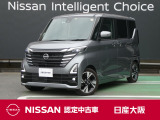 日産ルークスには先進技術がいっぱい。みんながのびのび過ごせるから、おしゃべりだって盛り上がる。どんなおでかけも、大切な家族の時間に変わっていく♪