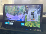 【マルチビューカメラシステム】専用のカメラにより、上から見下ろしたような視点で360度クルマの周囲を確認することができます☆死角部分も確認しやすく、狭い場所での切り返しや駐車もスムーズに行えます。