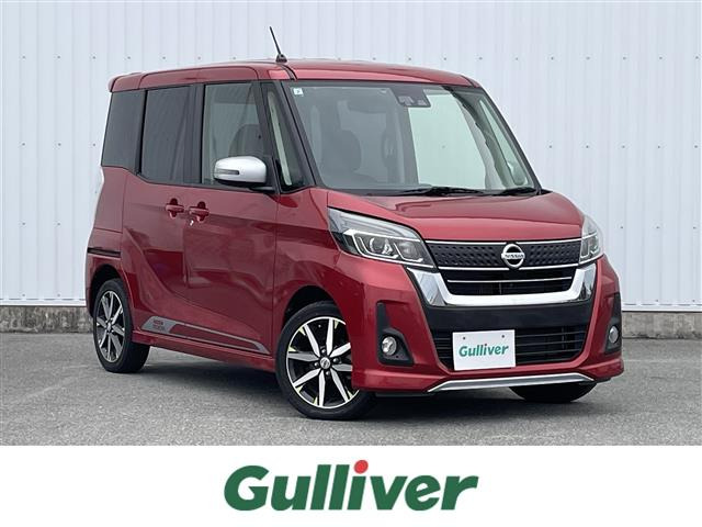 日産 デイズルークス 