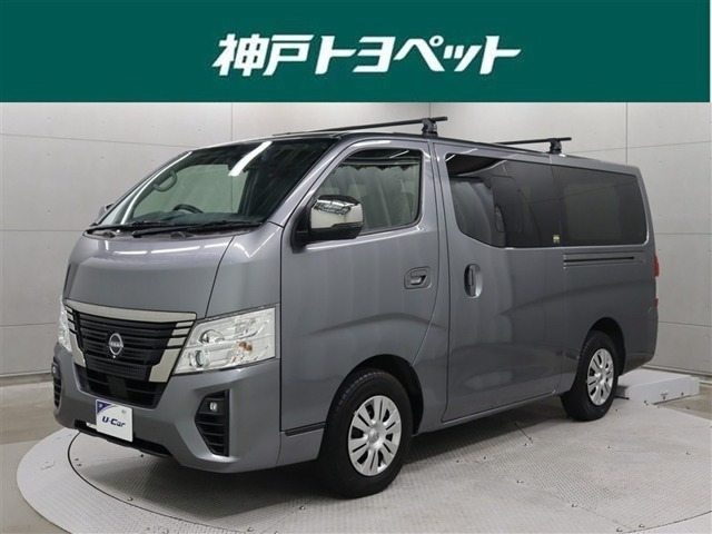 日産 キャラバン 