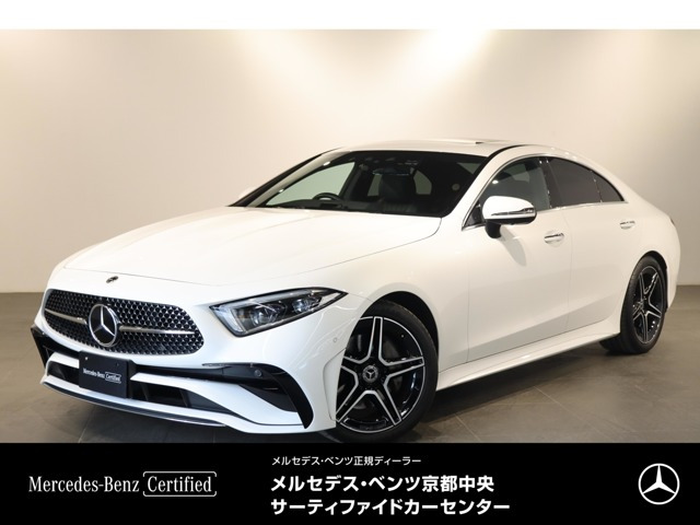 CLSクラス CLS220d スポーツ エクスクルーシブ パッケージ 